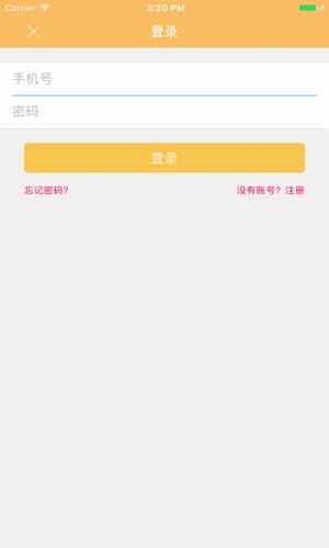顺心借贷款安卓版  v1.1.0图3