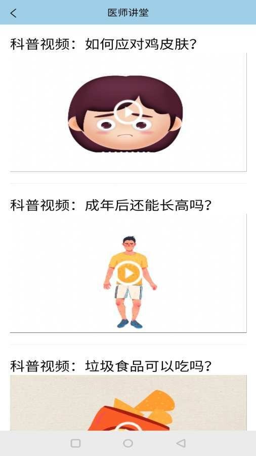 子午医生最新版  v1.0.0图2