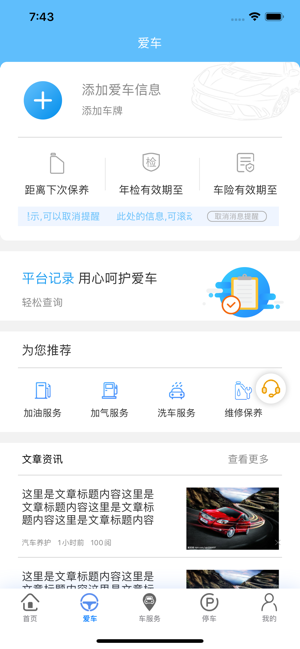 车玖汇2024