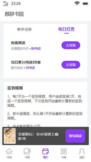 颜辞书院小说  v1.0.1图1