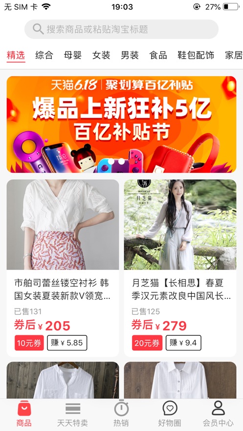 有券妈2024