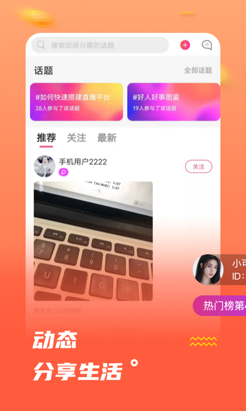 甜吖最新版  v1.0.5图3