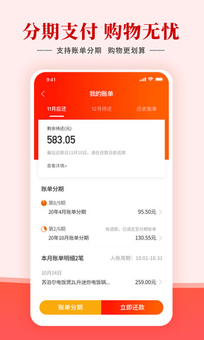 羊小咩借款
