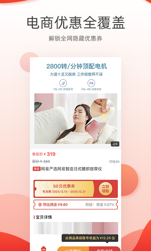小节约免费版  v1.0.0图1