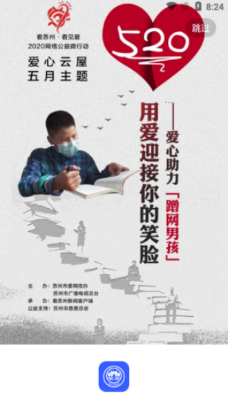 苏周到app  v0.1.0图1