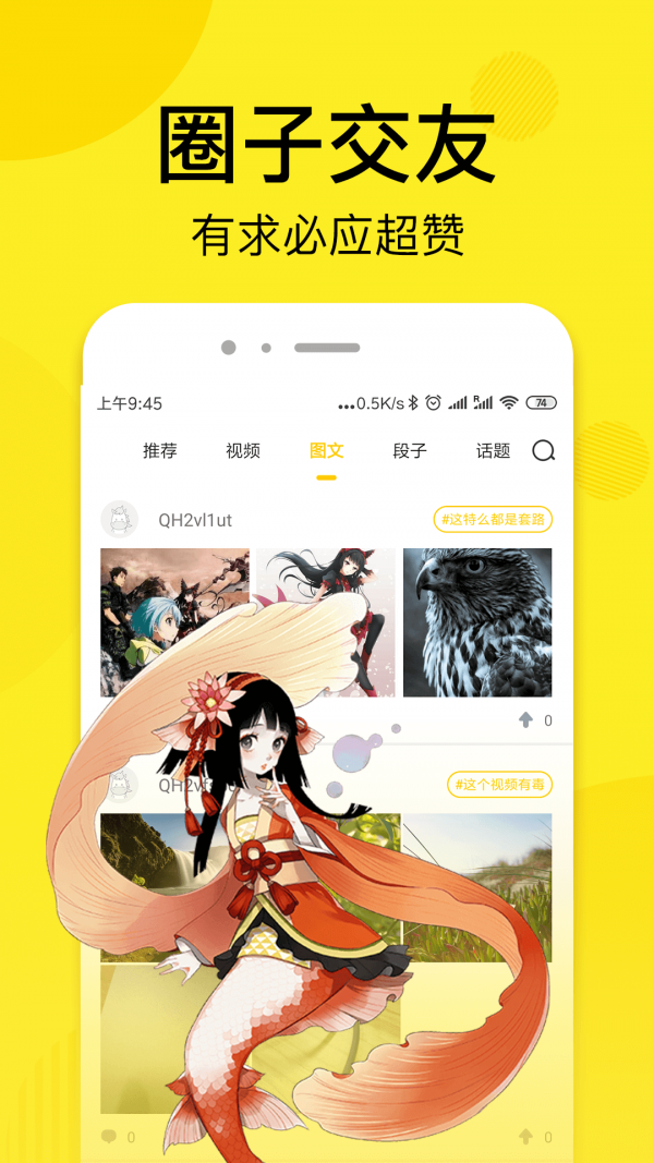 趣话漫画2023
