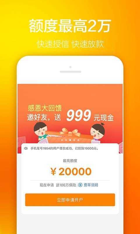 洋洋借钱  v1.0.1.5图1