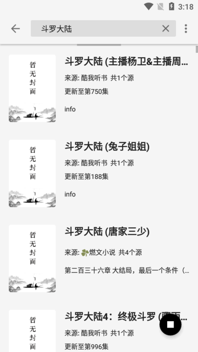 轻阅安卓版  v1.0图3