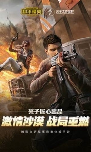 渣机画质大师app  v1.0图1