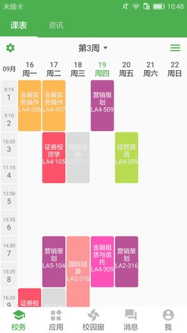 小青同学