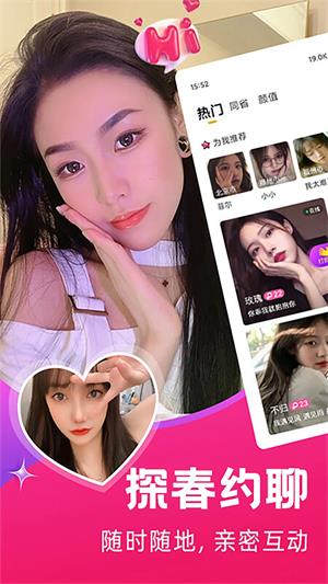 探春2024  v1.0.7图4