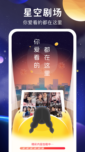 浮屠缘在线观看免费星空剧场
