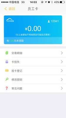 完美企业华为下载安装  v1.1.5图3