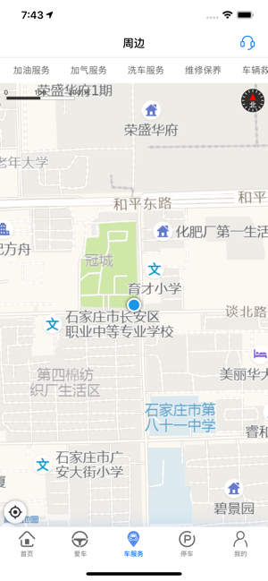 车玖汇2024  v1.0.0图3