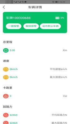 悦盟骑行  v1.0.4图3