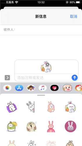 萌兔斗斗图手机版