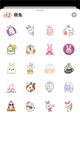 萌兔斗斗图手机版  v1.0.0图3