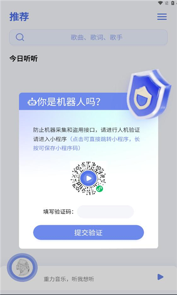 重力听听2023