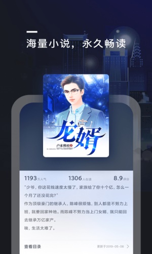 趣阅小说免费版  v2.0.4图2