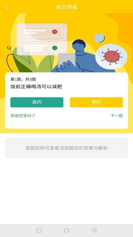 子午医生最新版