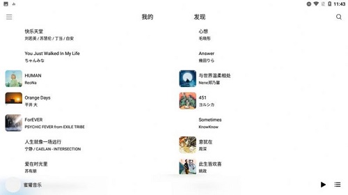 蜜獾音乐安卓版  v3.15.0图3
