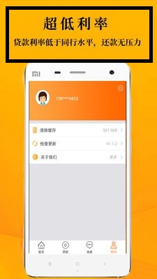 鑫享通借款app下载