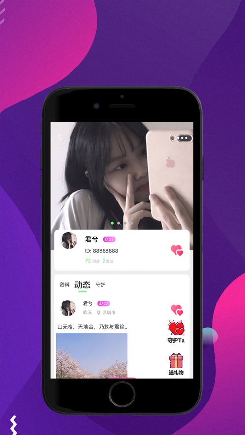 桃味手机版  v1.0.8图1