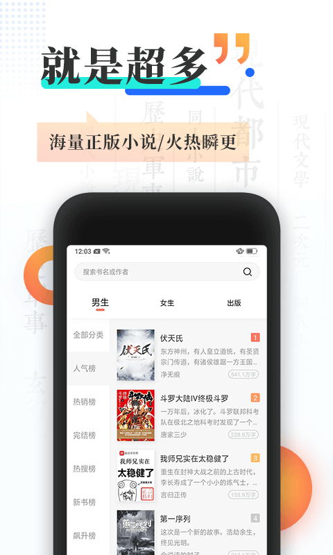 宜搜小说官网手机