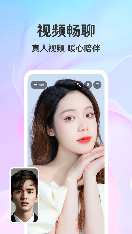 拾觅手机版交友软件下载  v3.1.0图2