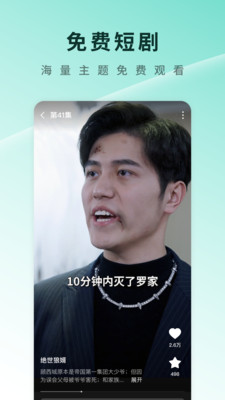 番茄短剧视频免费视频