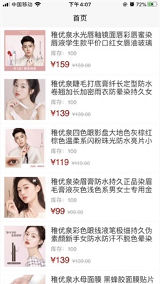 稚优尚购手机版  v1.0.0图2