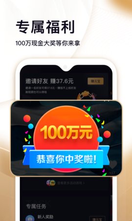 刷宝短视频极速下载赚钱版