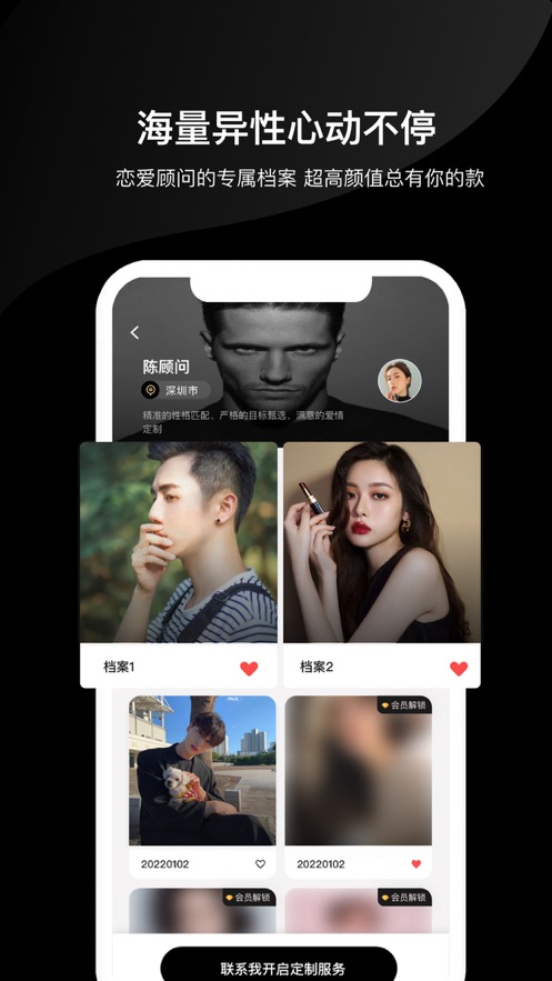有料介绍所2024  v1.0图3