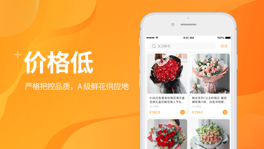 宜有花免费版  v1.0.0图1