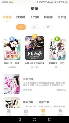 益读小说2024  v1.0.0图4