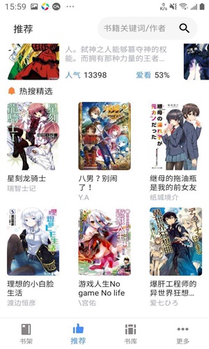 轻小说文库2022新版