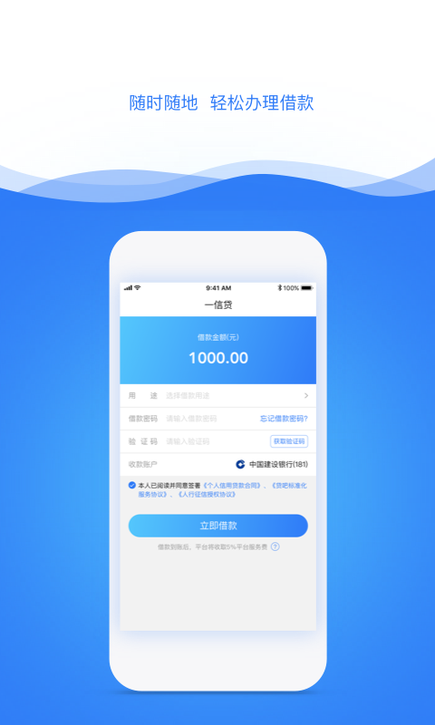 一信贷最新版  v4.0.0图4