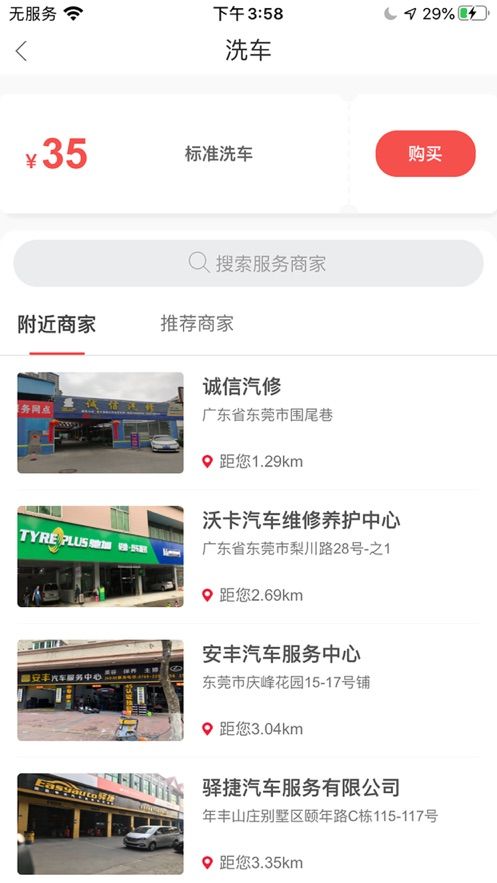 车主邦app