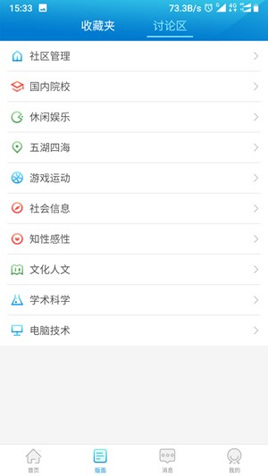 水木社区官网