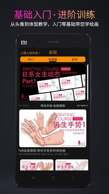 Pofi无限人偶app  v3.0.6图3