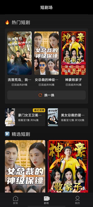 风行短剧下载