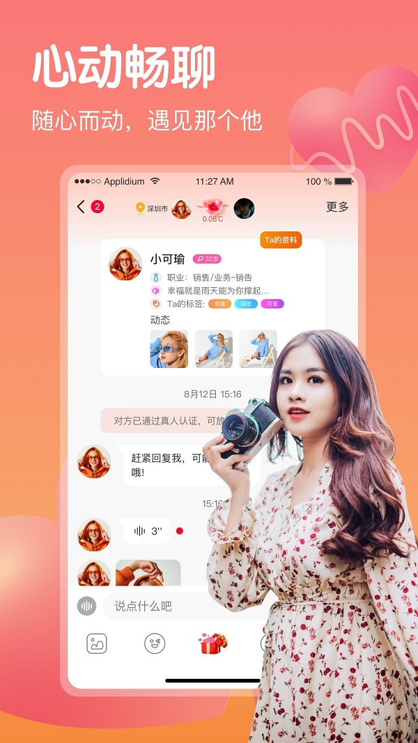 鱼声语音安卓版  v3.24.00图4