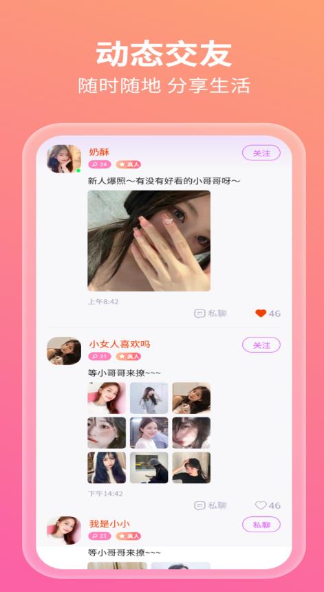 友她免费版