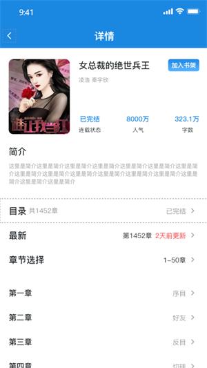 乾坤小说免费阅读网  v1.0.14图3