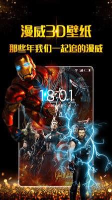3d壁纸免费版下载