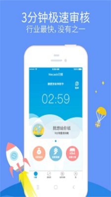 一时贷免费版  v1.2图2