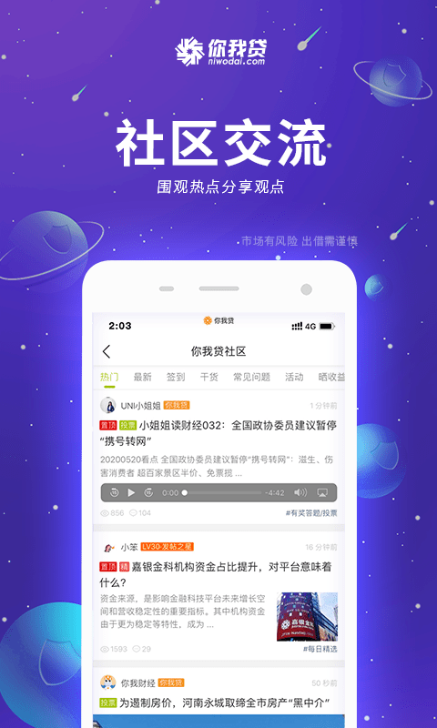 你我贷下载最新版本  v7.3.6图3