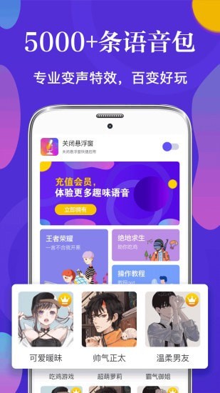 皮皮语音变声器免费版  v3.3图3