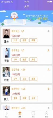 妲己按摩2024