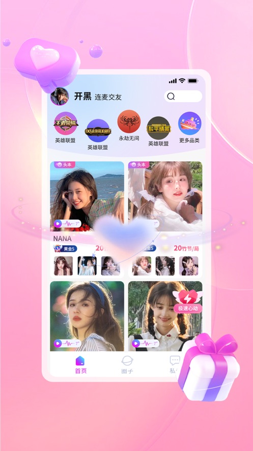 与初交友最新版  v1.0.1图1